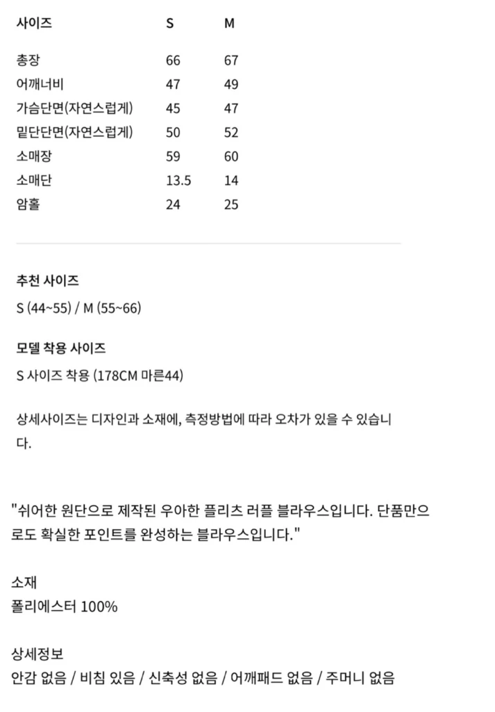 오르 플리츠 러플블라우스 블랙 s 새상품 orr 도도컬렉션 블랙블라우스 쉬폰블라우스 이미지
