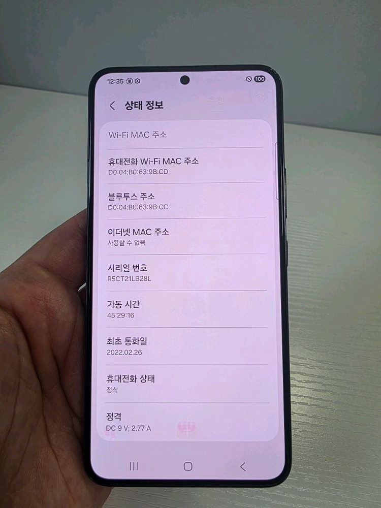 갤럭시S22 256G 액정깨끗 자급제 중고폰 이미지