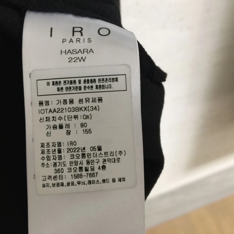 IRO 이로 22 브이넥 드레이프 블라우 34 이미지