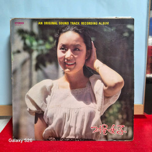 영화 겨울여자 OST LP 레코드판 5160 이미지