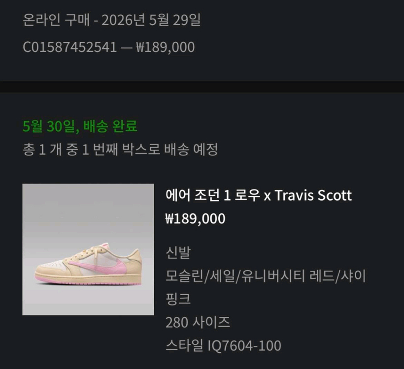 나이키 에어 조던 1 로우 트래비스 스캇 모슬린 샤이니 핑크 색상 280 이미지