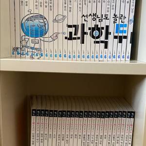 과학뒤집기 심화1~50 이미지