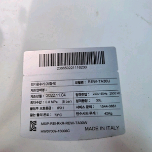 전기온수기 이미지