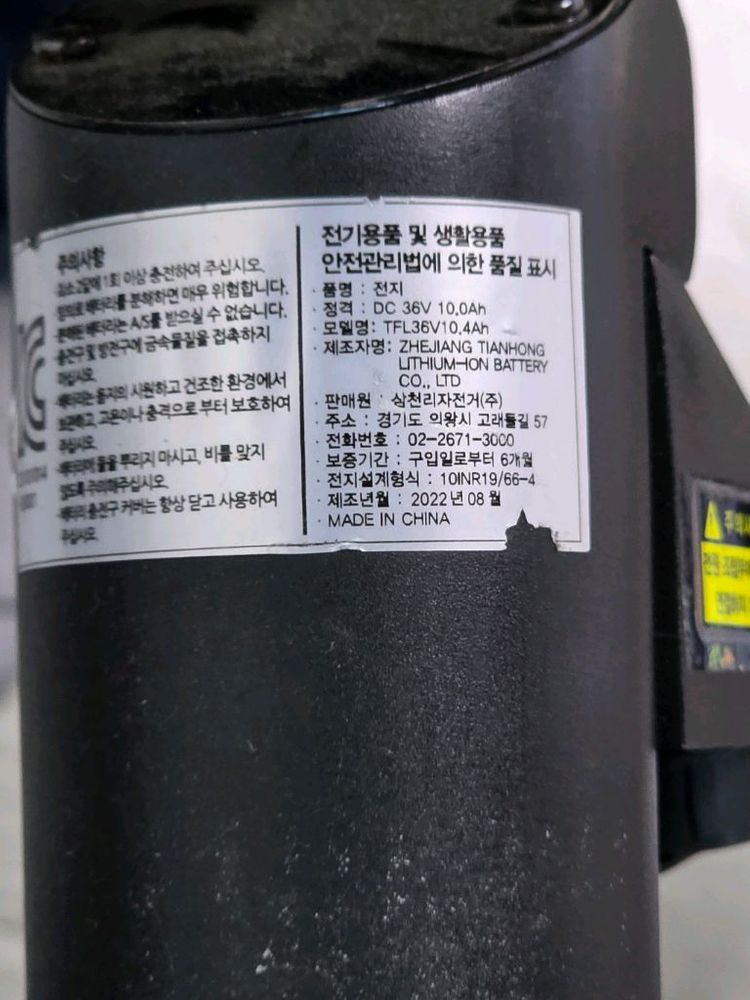 2022 팬텀 hx 안장형 전기자전거 배터리(충전 불능) 이미지