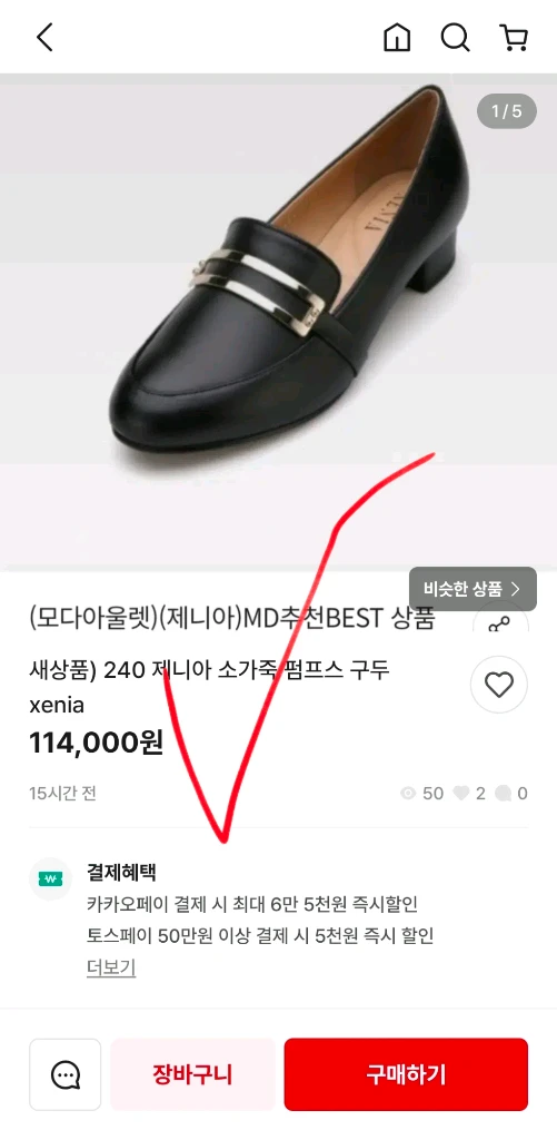 새상품 금강 제니아 플랫 슈즈 소가죽 여자 구두 로퍼 235 찐이쁨 이미지