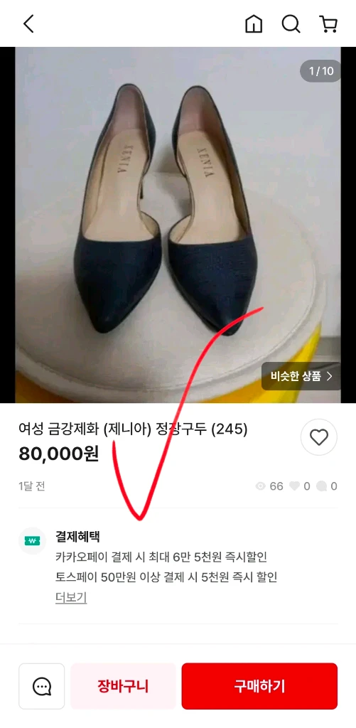 새상품 금강 제니아 플랫 슈즈 소가죽 여자 구두 로퍼 235 찐이쁨 이미지