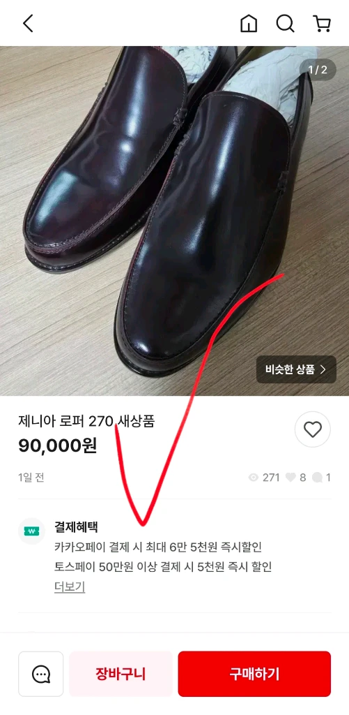 새상품 금강 제니아 플랫 슈즈 소가죽 여자 구두 로퍼 235 찐이쁨 이미지