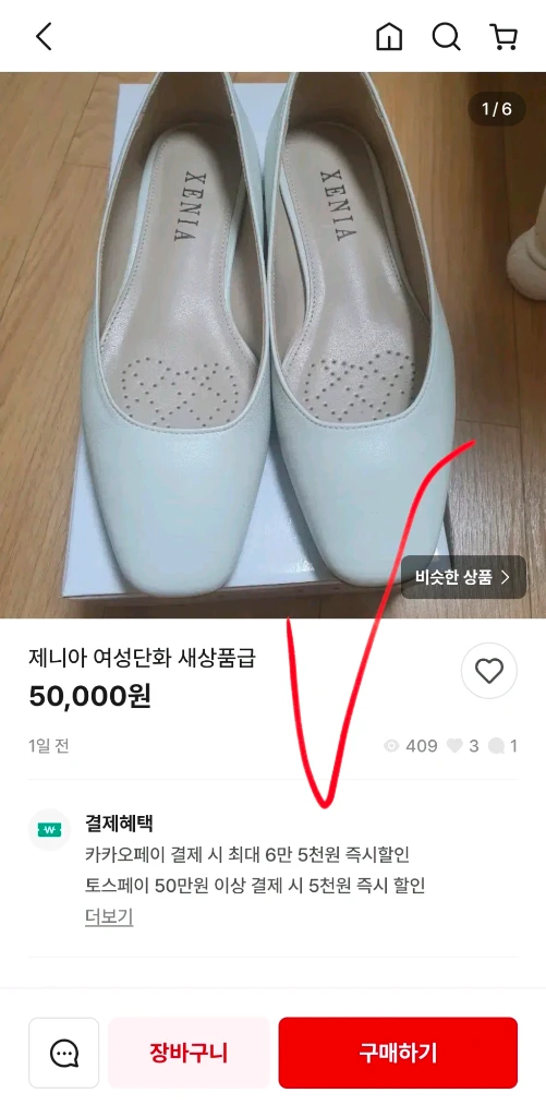 새상품 금강 제니아 플랫 슈즈 소가죽 여자 구두 로퍼 235 찐이쁨 이미지