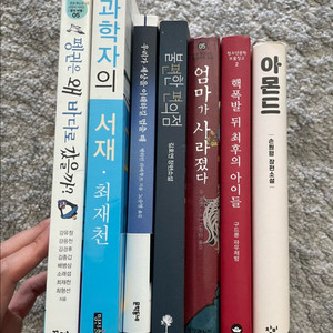 과학자의 서재 외 이미지