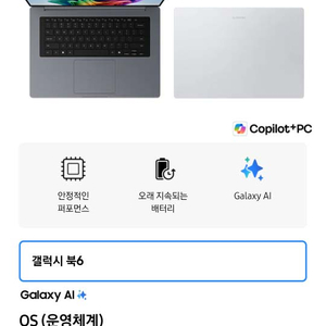 삼성 갤럭시북6 14인치 35.6cm/16GB/256GB/Ultra5, Copilot+ PC 이미지
