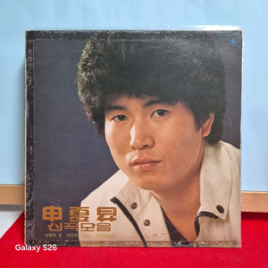 신하승 1집 LP 희귀반 5165 이미지