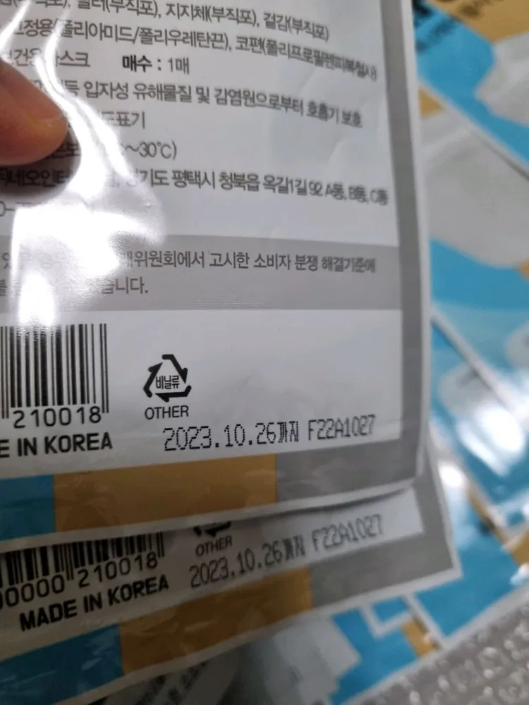 유아 소형 마스크 250여장 일괄 이미지
