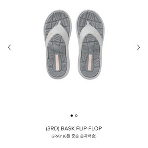 미닛뮤트 BASK FLIP-FLOP 바스크 플립플랍 쪼리 그레이 37사이즈 새상품 이미지