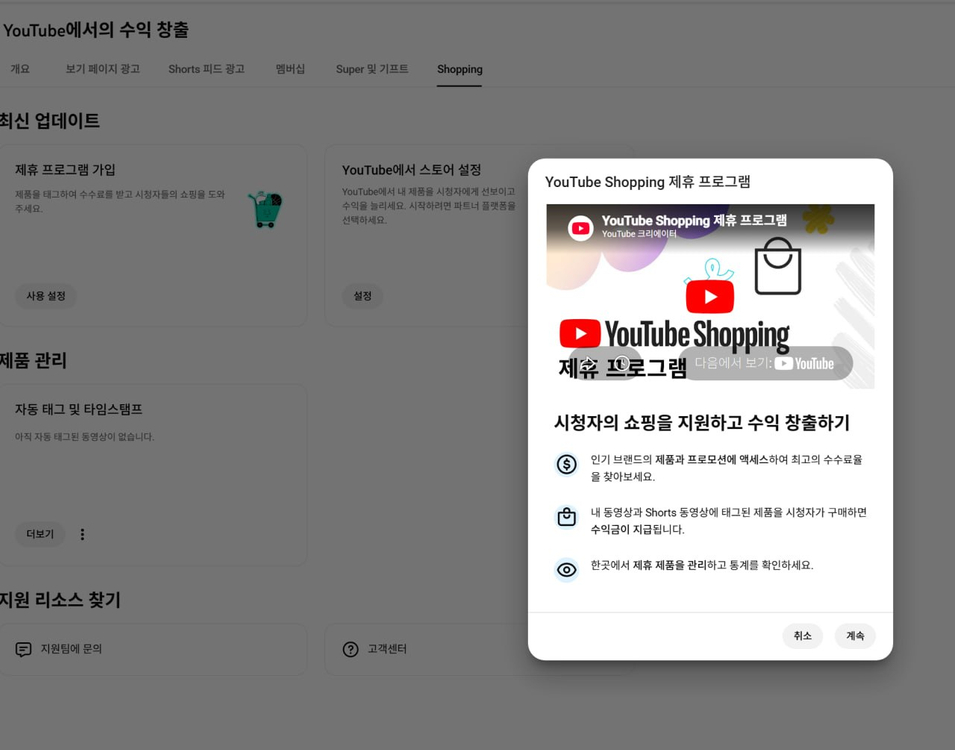 5.8만명 수익 활성화 쿠파스 유튜브 채널 이미지