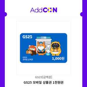 gs 5천원금액권, cu 4천원. 메가커피 이미지