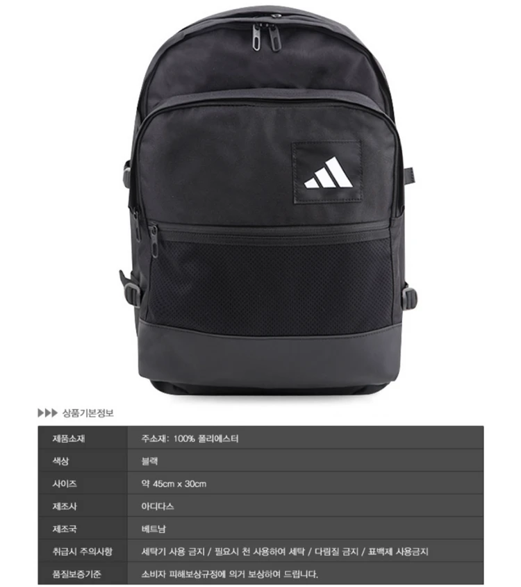 새것 > [adidas] 아디다스 UTL MULTI 백팩 JM7146 블랙 유틸리티 멀티 포켓 백팩 신학기 책가방 이미지