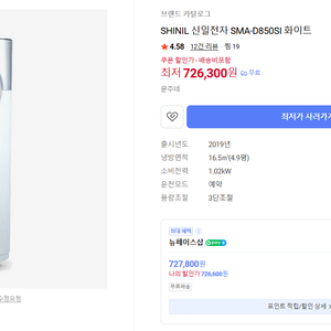 신일 이동식 에어컨 팔아요 이미지