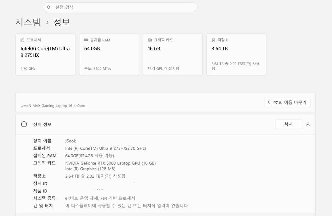 HP 오멘 16-AH0207TX(275hx, 5080) 게이밍 노트북 이미지
