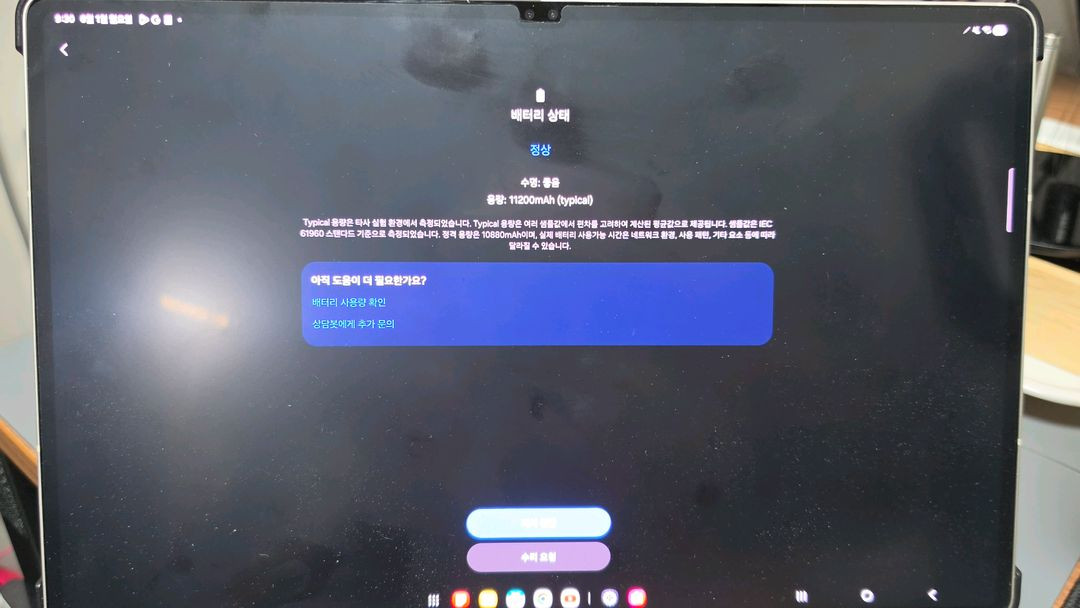 (기스없는 S급) 갤럭시탭 S9 울트라 256GB wifi 모델 판매합니다. 이미지