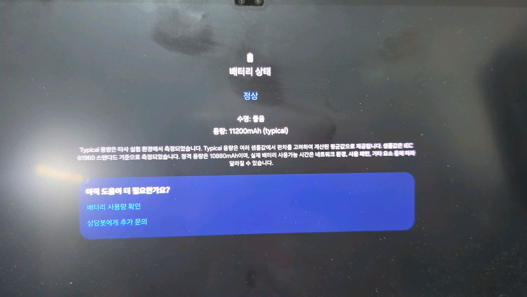 (기스없는 S급) 갤럭시탭 S9 울트라 256GB wifi 모델 판매합니다. 이미지