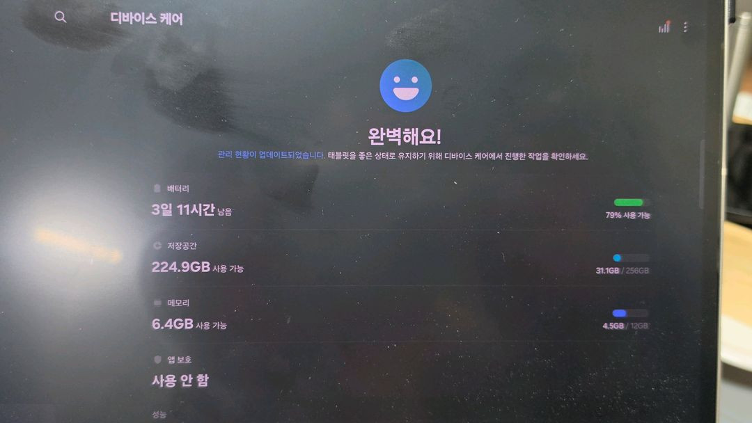 (기스없는 S급) 갤럭시탭 S9 울트라 256GB wifi 모델 판매합니다. 이미지