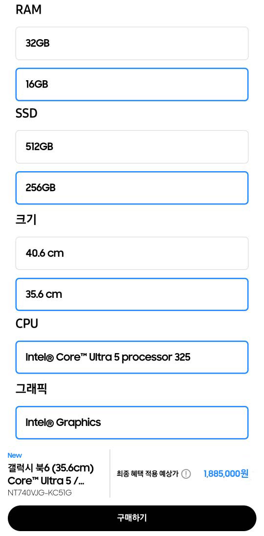 삼성 갤럭시북6 14인치 35.6cm/16GB/256GB/Ultra5, Copilot+ PC 이미지
