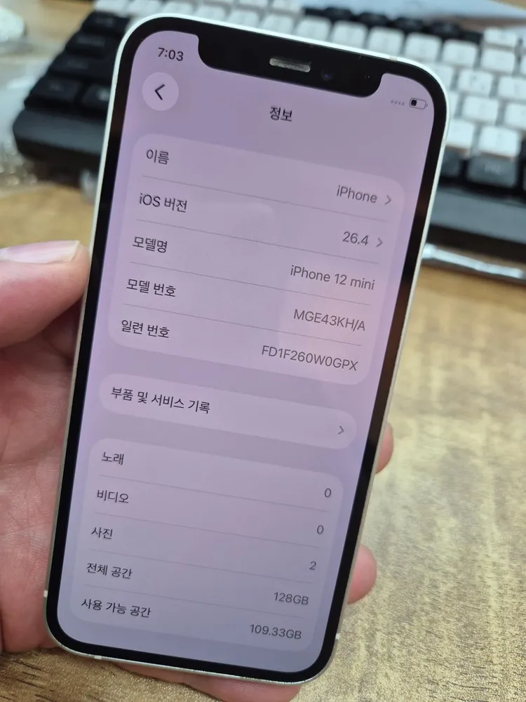 [20만]아이폰 12미니 128GB 화이트 배터리74% 판매합니다 이미지