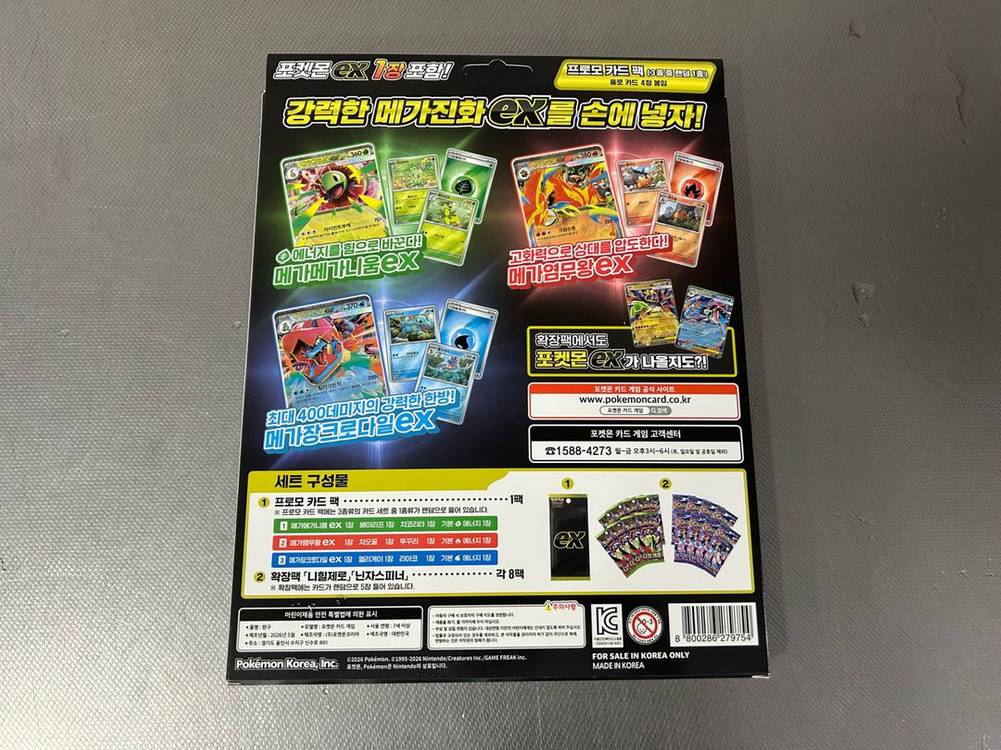 포켓몬 카드 TCG 메가 EX 스페셜 세트 니힐제로 닌자스피너 미개봉 미사용 새상품 이미지