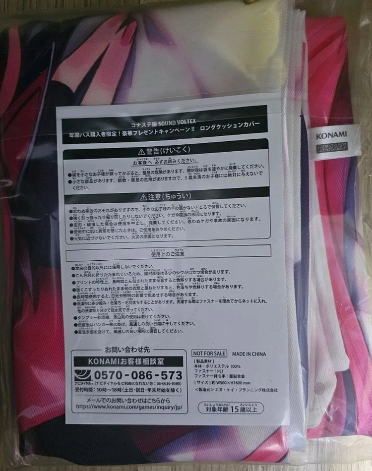 사운드볼텍스 그레이스 다키마쿠라 이미지
