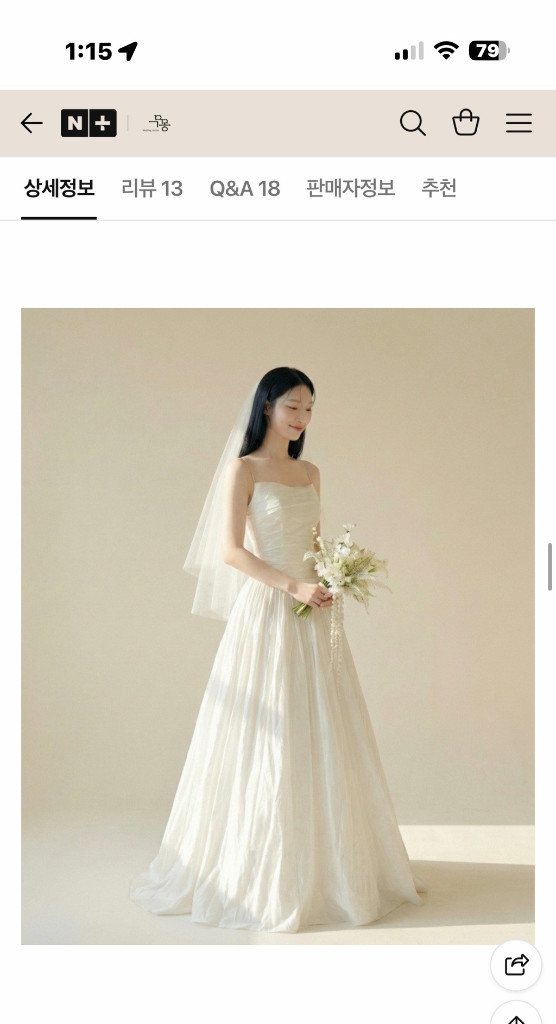 셀프웨딩드레스 웨딩스냅드레스 새상품 이미지