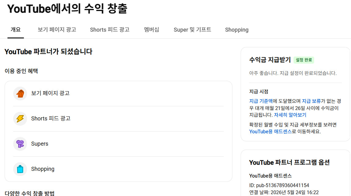 유튜브 야구 채널 국내 구독자 1천명 판매 (48시간 조회수 60만) 이미지