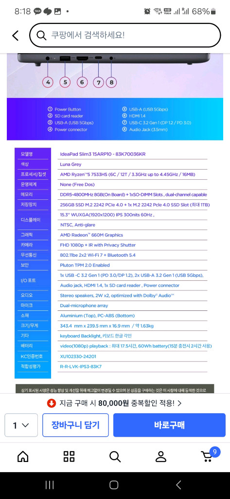 (미개봉)레노버 아이디어패드슬림3 IdeaPad3 사무용노트북 이미지