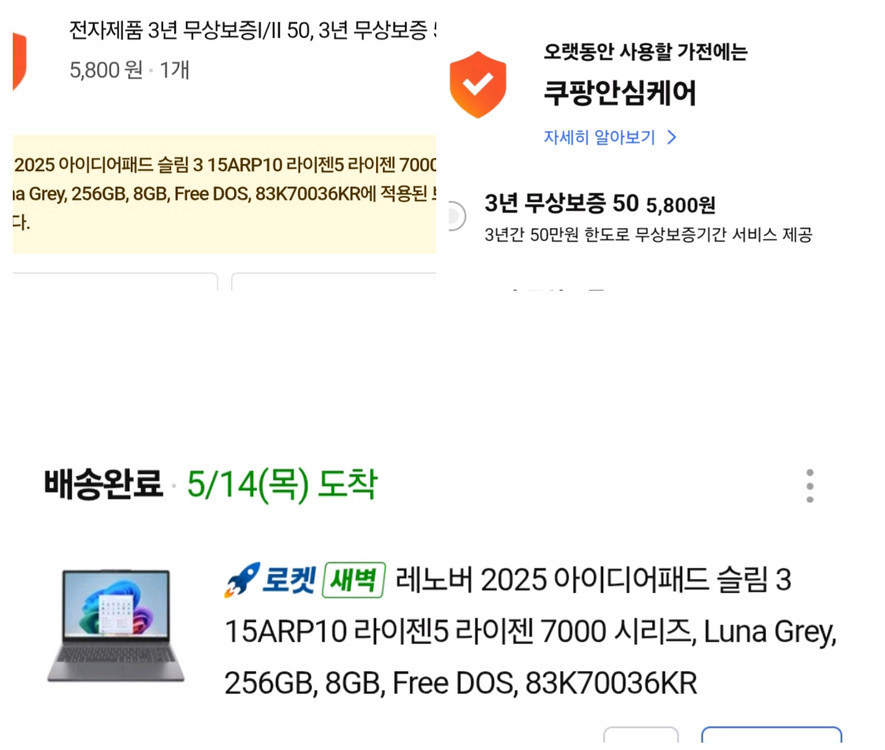 (미개봉)레노버 아이디어패드슬림3 IdeaPad3 사무용노트북 이미지