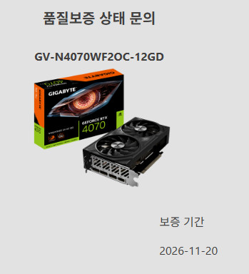 기가바이트 RTX 4070 윈드포스 12GB (GV-N4070WF2OC-12GD) 이미지