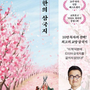 최소한의 삼국지 이미지