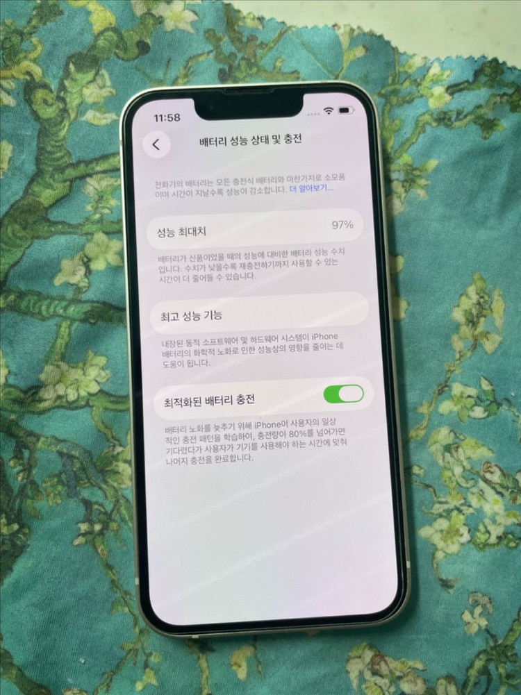아이폰13미니 256 스타라이트 SS급 배터리97프로 이미지