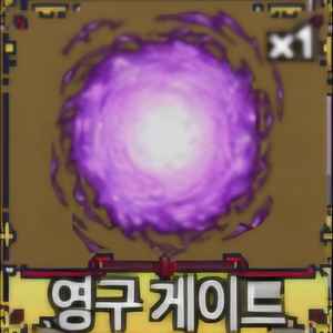 킹피스 문무제 최저가 싸게 팝니다. 전설열매 무제 이미지