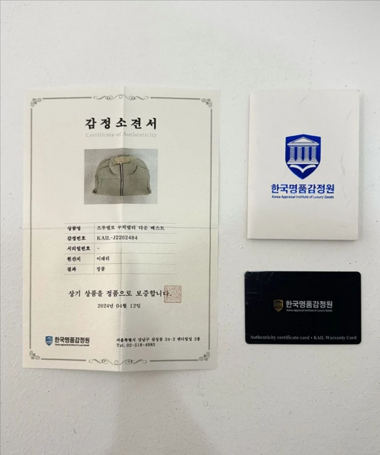 [36] 브루넬로 쿠치넬리 여성 모닐리 집업 다운 패딩 조끼 베스트 그린 이미지