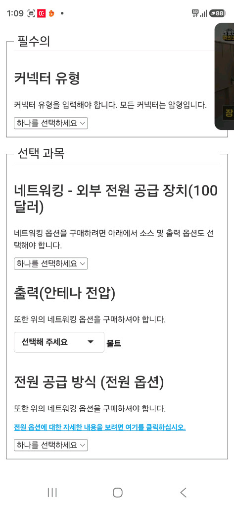 1x4 네트워크 스위치 이미지