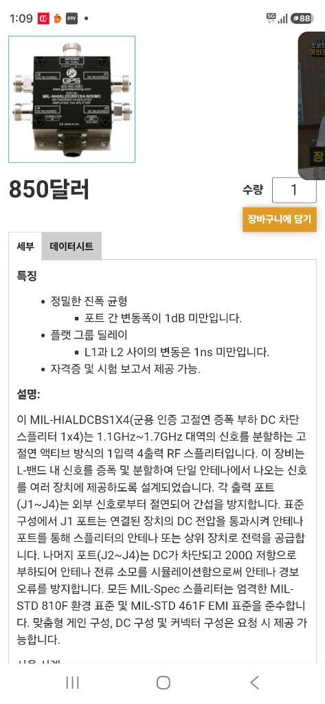 1x4 네트워크 스위치 이미지