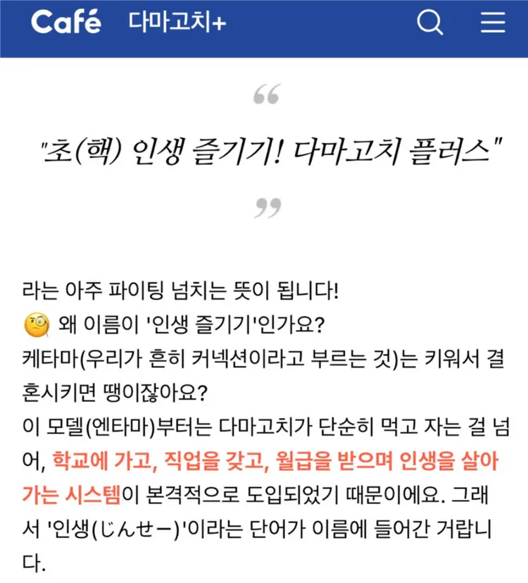 [미개봉] 다마고치 엔타마 다마고치플러스 새제품 이미지