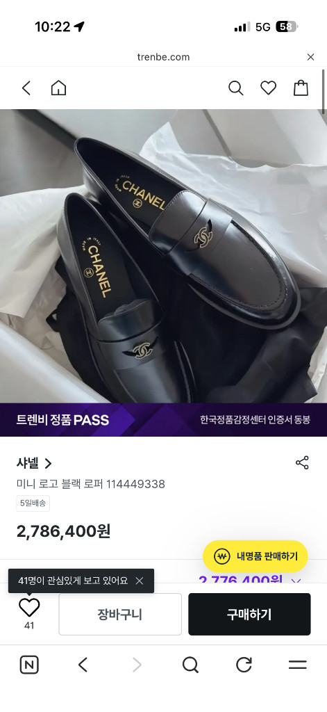 샤넬 로퍼 37.5사이즈 판매 이미지