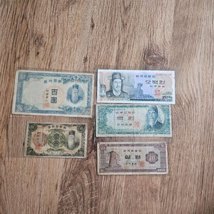 옛날돈 5장 모두입니다 이미지