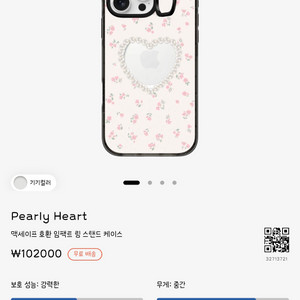 [새상품]케이스티파이 아이폰16ProMax 16프로맥스 케이스 이미지