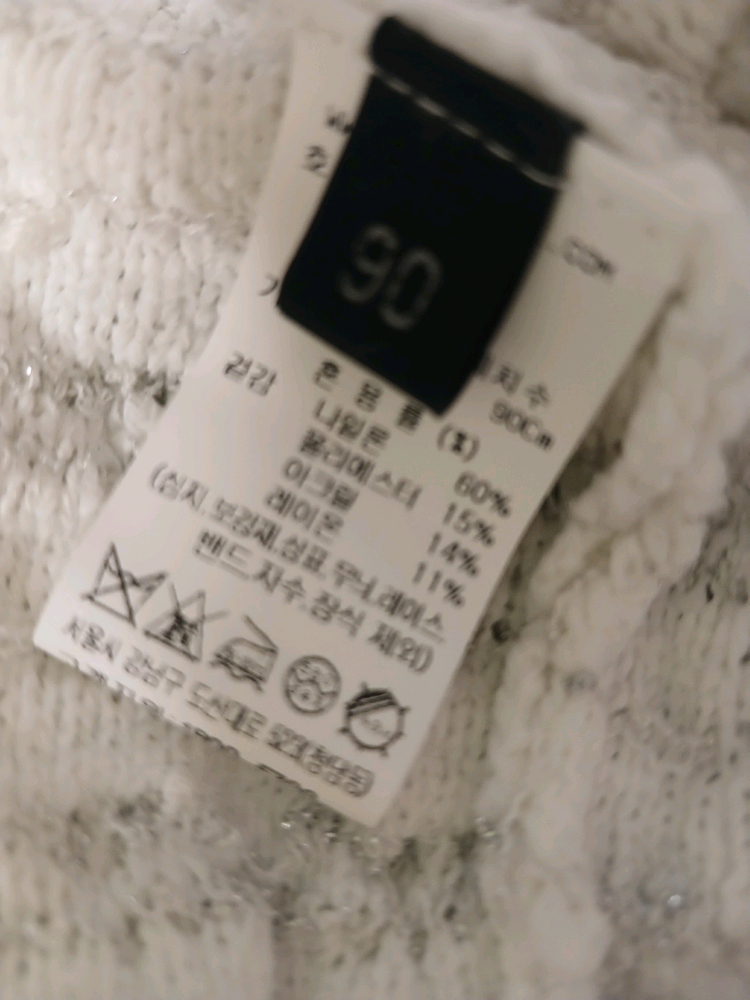랑방 글리터 가디건(초특가할인) 이미지