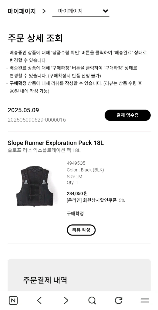 파타고니아 슬로프 러너 익스플로레이션 팩 18L 트레일 러닝 베스트 미듐 이미지
