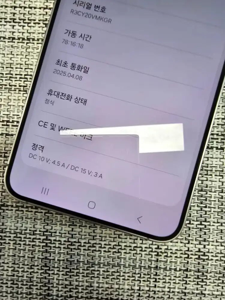 (특SSS급) 갤럭시 S25플러스 256G 실버 25년 4월개통 정상해지공기기 검수완료 73만팝니다@ 이미지
