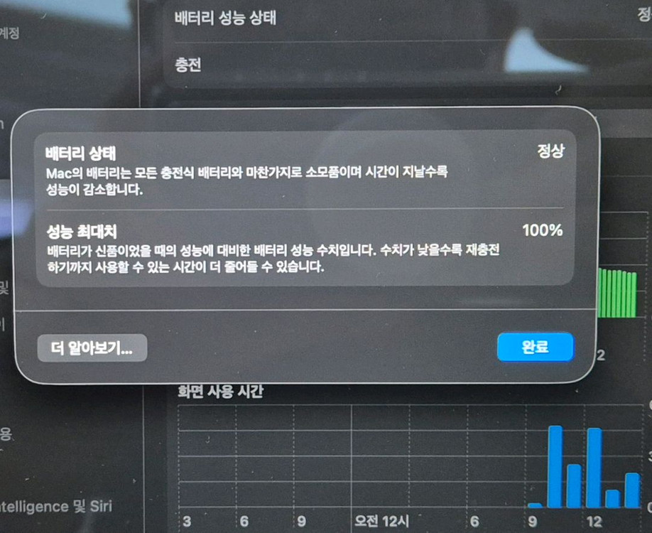 맥북에어 M2 13인치 배터리 100퍼 판매합니다 이미지