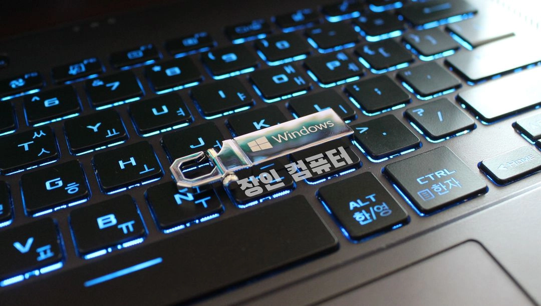 윈도우 11 PRO 정품 설치 USB (오피스 포토샵 등 프로그램 포함) - 안심되는 중고거래
