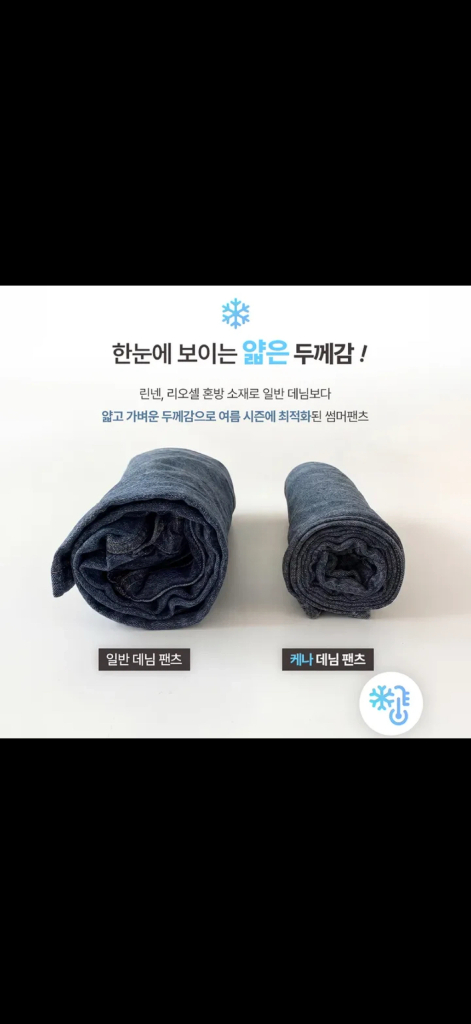 여름 와이드부츠컷 s사이즈 청바지 팝니다. (새상품, 색상 3가지) 이미지